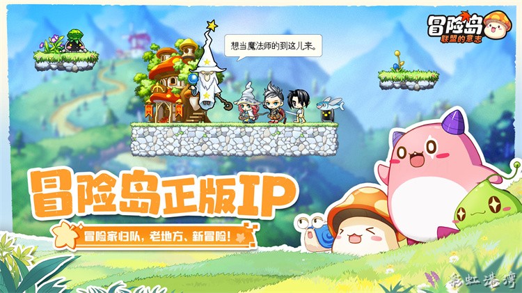 维克特岛的阴影：黑魔法师的复活与冒险岛的命运